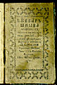 Slavonic Primer. Suprasl, 1692. Title page.<BR> Uniate edition.