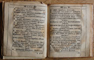 Instructions to  a Newly Consecrated Priest; [Sylvester Kossov]. On the Sacraments of the Church in the Commonwealth. Lviv, 1642. Fol. Б<sub>3</sub>v-Б<sub>4</sub>.