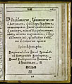 Pamvo Berynda. Slavo-Russian Lexicon and Names Commentary. 1st ed. Kiev, 1627. С. 329.