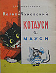 Books illustrated by Vladimir Suteev