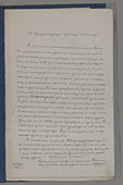 Letter from Bishop Porphyrius to the library, making an offer to buy his collection