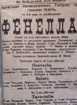 Programmes of operas with M. Petipa's dances