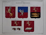 Coats of Arms of  Vladimir Province. Vladimir, Suzdal, Pereslavl Zalessky, Yuryev Polsky, Shuya.