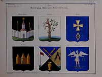 Coats of Arms of  Novhorod-Siverskyi Province. Novhorod-Siverskyi, Starodub, Pogor, Mglin, Glukhov, Krolevets