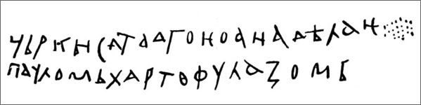 Кириллическая надпись - граффити