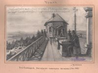 Черкасов П. А. Наблюдение затмения солнца 7 августа 1887 г. на горе Благодать