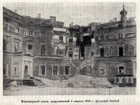 «Инженерный замок, разрушенный 4 апреля 1942 г. фугасной бомбой»
