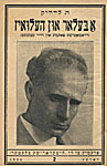 Лейвик Г. Абеляр и Элоиза : Драматическая поэма. – Варшава, [1936]. – (Премия к «Литературным листкам»)