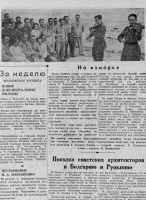 Советское искусство 24.08.1945 №34 с. 4
