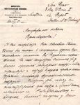 Нюренберг А. Письмо Р.М. Плехановой. 1 ноября 1912.