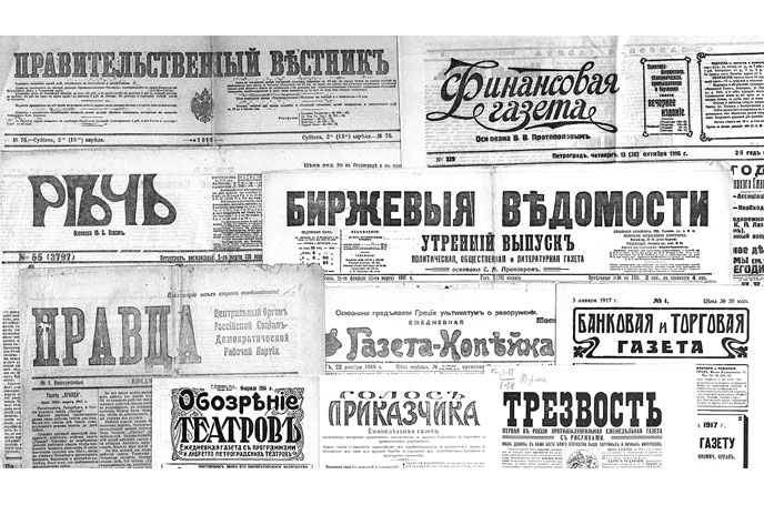 Доклад: Первые газеты в Российской империи
