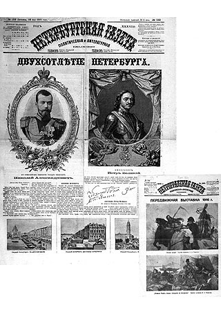 «Петербургская газета» от 16 мая 1903 года