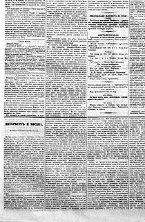«Северная пчела» от 16 марта 1861 года