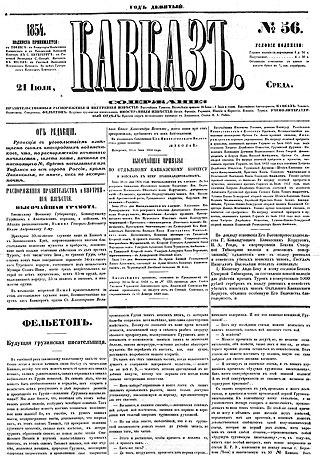 «Кавказ» от 21 июля 1854 года