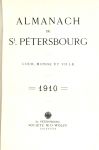 Титульный лист альманаха «Almanach de St. Petersbourg : Cour, monde et ville». 1910