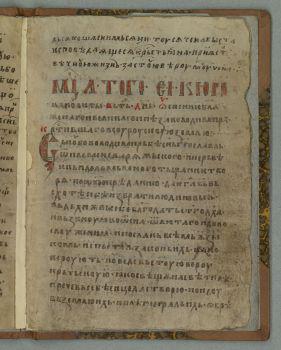 Древнерусская литература в рукописях