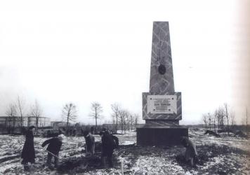 Обелиск в честь основания парка 7 октября 1945 года