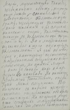 П. И. Чайковский. Письмо В. В. Стасову от 8 апреля 1877 г. — Ф. 738 (В. В. Стасов), № 343, л. 24 об.
