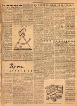 Литературный Ленинград. – Л., 1935. - № 1 (1 янв.)