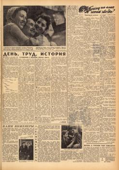Известия: Московский новогодний выпуск. – М., 1961. - № 1 