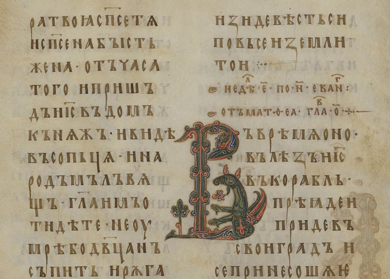Ostromir Gospel of 1057