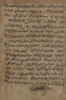 Fig. 8. Endowment Inscription by the Grand Vizier of Sokollu Mehmed Pasha (1505-1579) on the Quran Dating 982/1574. (Кр. 50) 