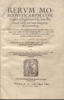 «Записки о Московии» С. фон Герберштейна, издание 1571 г.