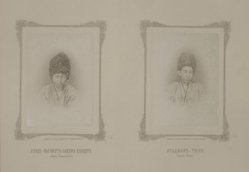 Кривцов Г. Е. Сеид Магомет Рахим Богадур, хан Хивинский. Атаджан Тюря, брат хана. 1873