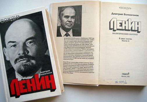 Волкогонов Д. А. Ленин: Политический портрет. В 2 кн. М., 1994. Т. 1-2.