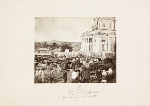 I.V. Boldyrev. Market, on a Holiday, in the Tsymlyansk Stanitsa (Cossack Settlement). 1875 or 1876