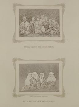 G.E. Krivtsov. Group of Kyrgyz Men from Kizyl Kum.  Group of Kyrgyz Women from Kizyl Kum. 1873 