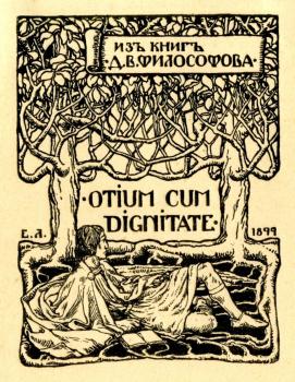 Bookplate of D.Filosofov by Yevgeny Lanceray