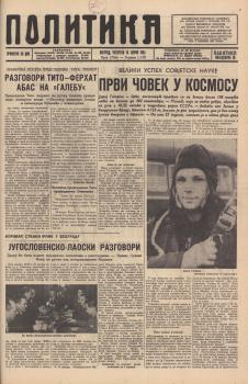 «Политика» (Белград), 13 апреля 1961 года. - №17066, с. 1