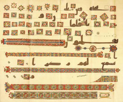 Элементы декора Самаркандского Корана. 