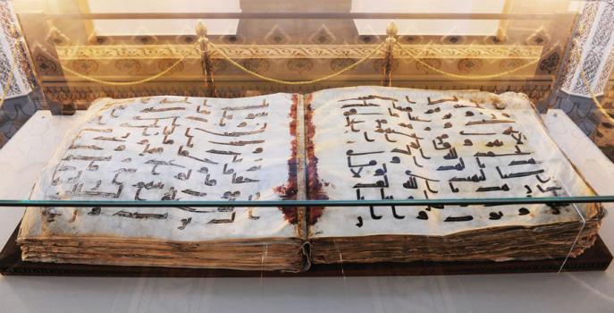 Самаркандский Коран 