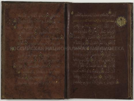 Quran. Fragments. C. 1400 