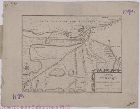 Карта теплиц находящихся при реке Тереке : сочиненная в 1777 году