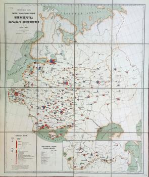 Сравнительная карта высших и средних учебных заведений Министерства народного просвещения в 1866-м и 1876-м гг.