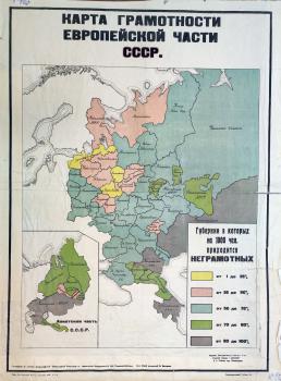 Карта грамотности европейской части СССР