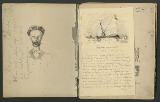 Тетради «Записок моряка-художника» с вложениями (письмо) и рисунками 