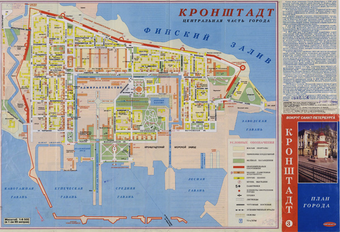 Sankt Petersburg Leningrad STADPLAN von 1894 Kotlin Kronstadt Санкт-Петербург 