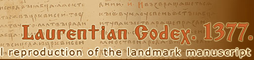 Laurentian Codex. 1377