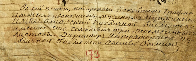 Laurentian Codex. Last folios of the manuscript. Note signed by A. Olenin's hand