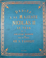 Binding of the manuscript  «Ural and Caucasus» by Gheorg Vassiliu