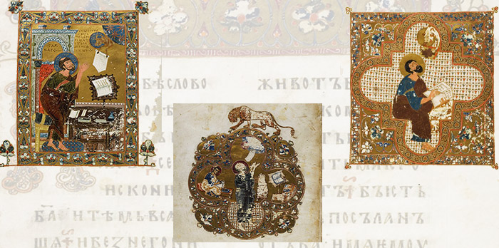 Остромирово евангелие (1056 - 1057 гг.)