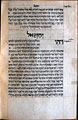 Biblia hebraica [Brescia: Gersom Ben-Moseh Soncino, 1494].  Kнига пророка Иезекииля. bb6 v.