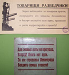Агитационные листовки. 1943-1944 гг.