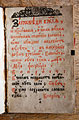  Commandments of God and the Church. Moscow, 1702. Fol. 1.<BR> According to the documents, these publications were issued in Moscow in the last quarter of the 17th century, but unfortunately  no copy of them has survived.