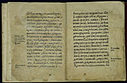 Pseudo-Damascus. Grammar of the Slavonic Language. Vilna (now Vilnius), 1586. Fol. 2<sub>1</sub>v-2<sub>2</sub>.