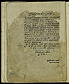 Pseudo-Damascus. Grammar of the Slavonic Language. Vilna (now Vilnius), 1586. Fol. 4<sub>2</sub>v